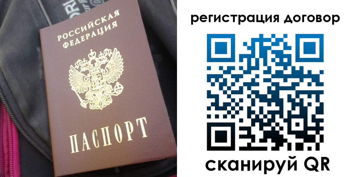 временная регистрация поиск в Тырныаузе