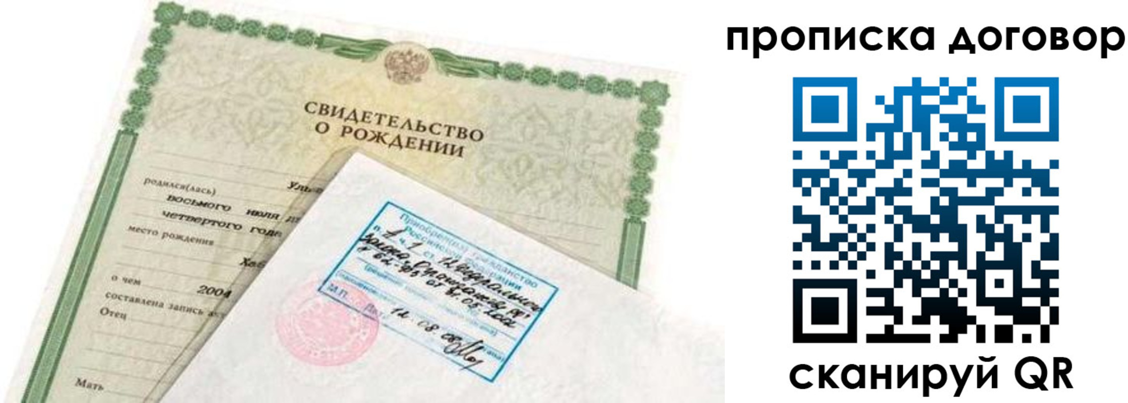 прописка в квартире в Тырныаузе