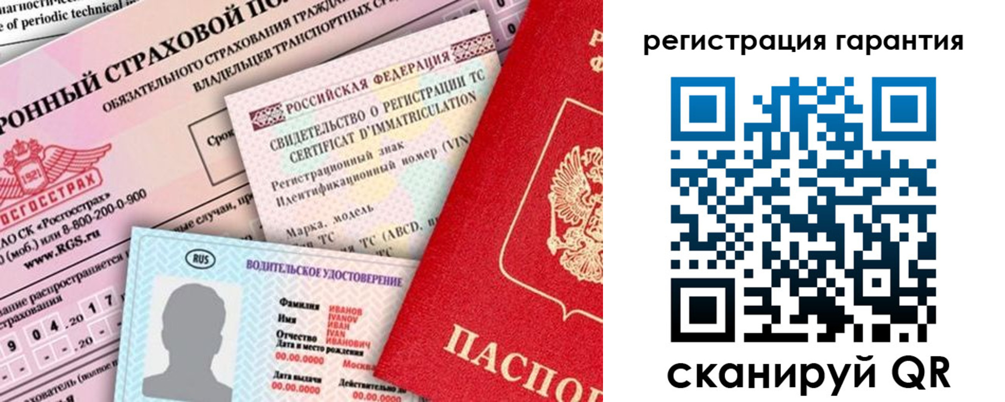 прописка паспорт в Тырныаузе