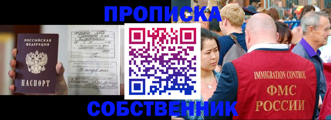 временная регистрация гарантия в Тырныаузе