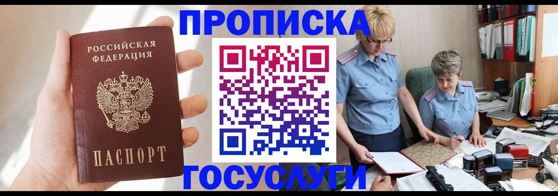 где прописаться в Тырныаузе