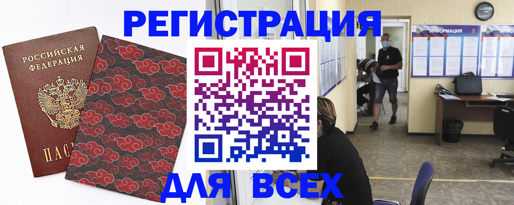 временная регистрация надежно в Тырныаузе