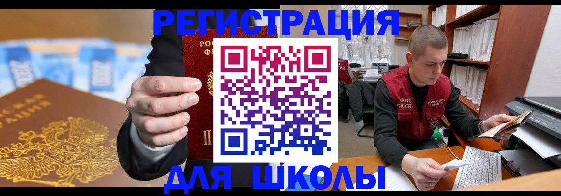 прописка в квартире в Тырныаузе